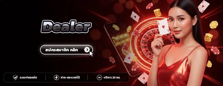 Dealer